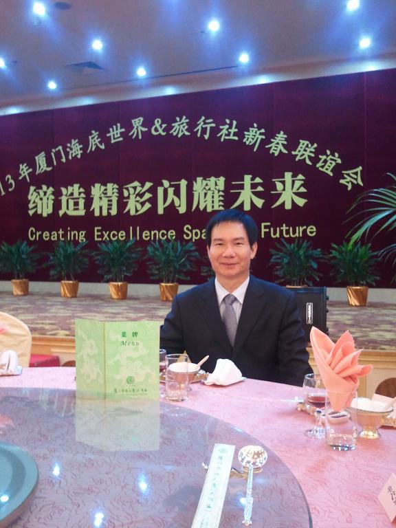 2013年度厦门旅行社颁奖晚会